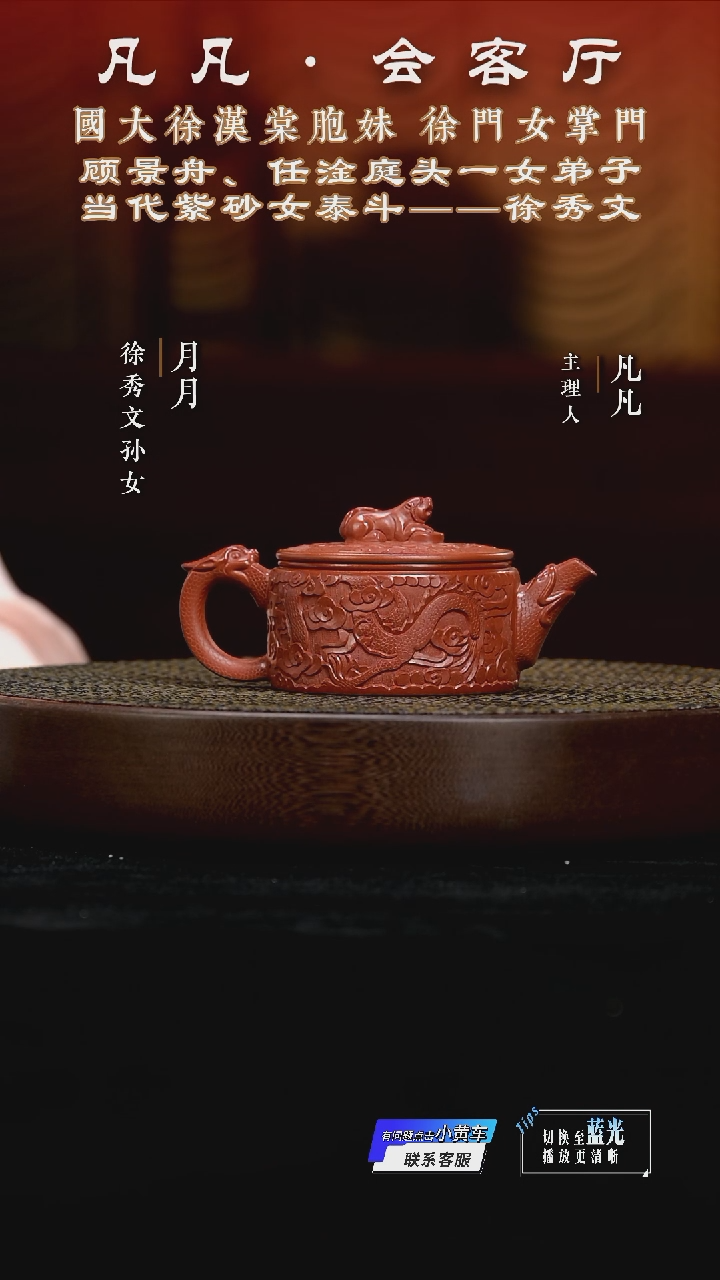 茶壶紫砂LY徐秀文29 浮雕汉瓦景舟红泥200cc