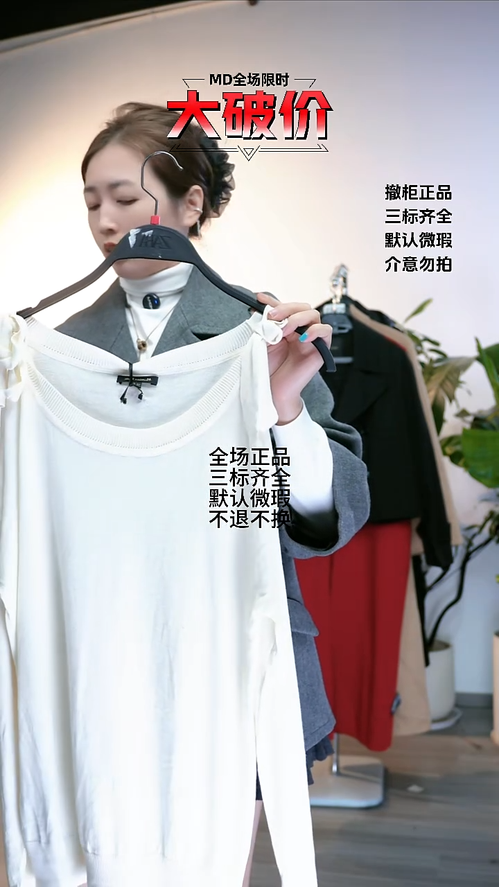 FAVO 大牌折扣 md m码数