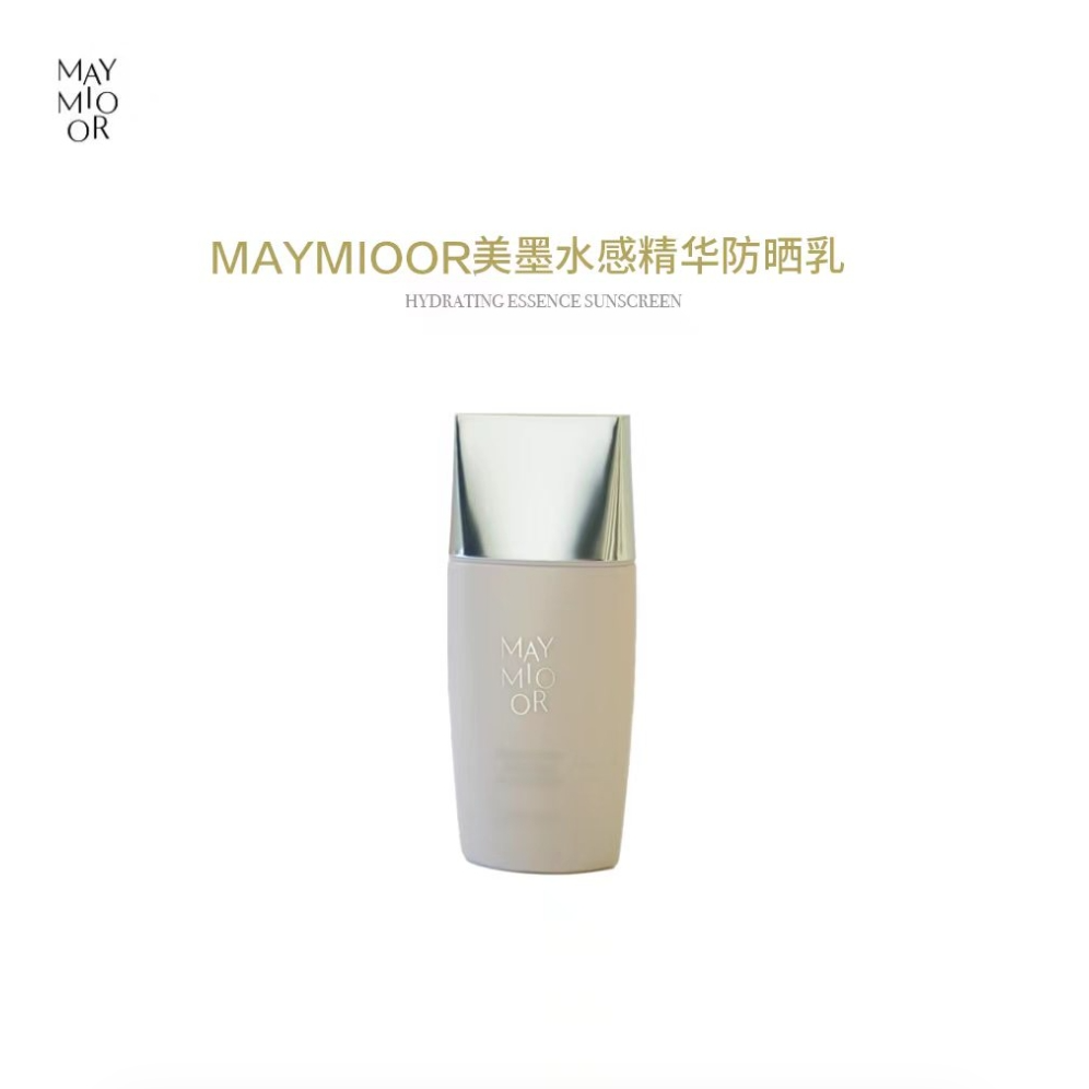 【圣诞有你还有礼】美墨水感精华防晒乳SPF50+PA+++