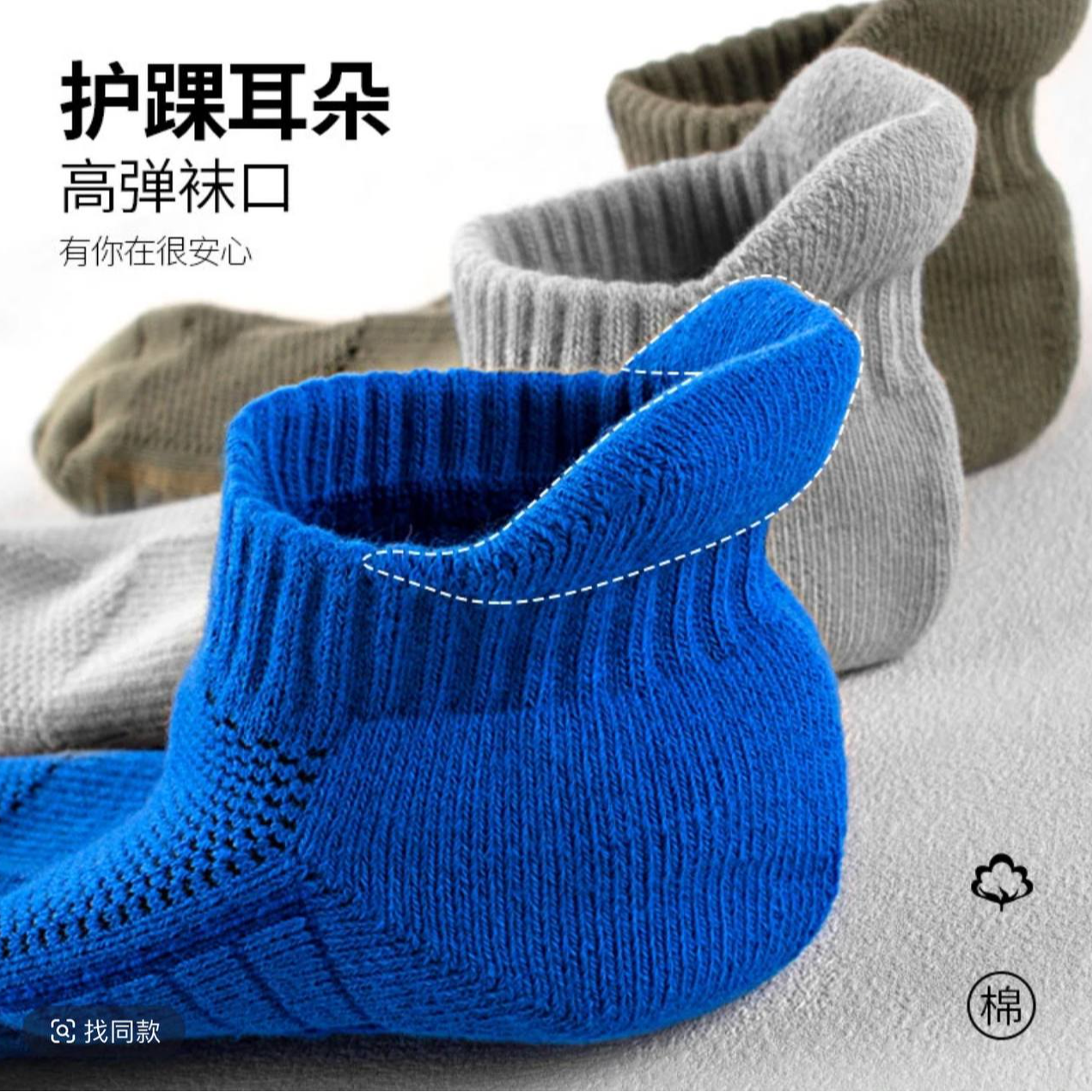 棉品男女短袜运动加厚船袜秋冬吸汗透气毛巾底透气7A抑菌