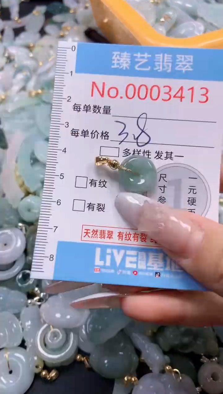 颈饰未镶嵌翡翠3413