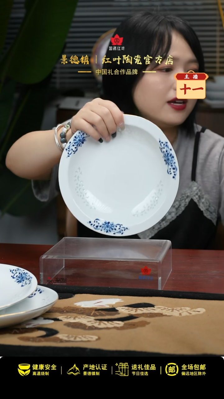 1个正价莲莲有鱼8英寸玲珑窄边汤盘