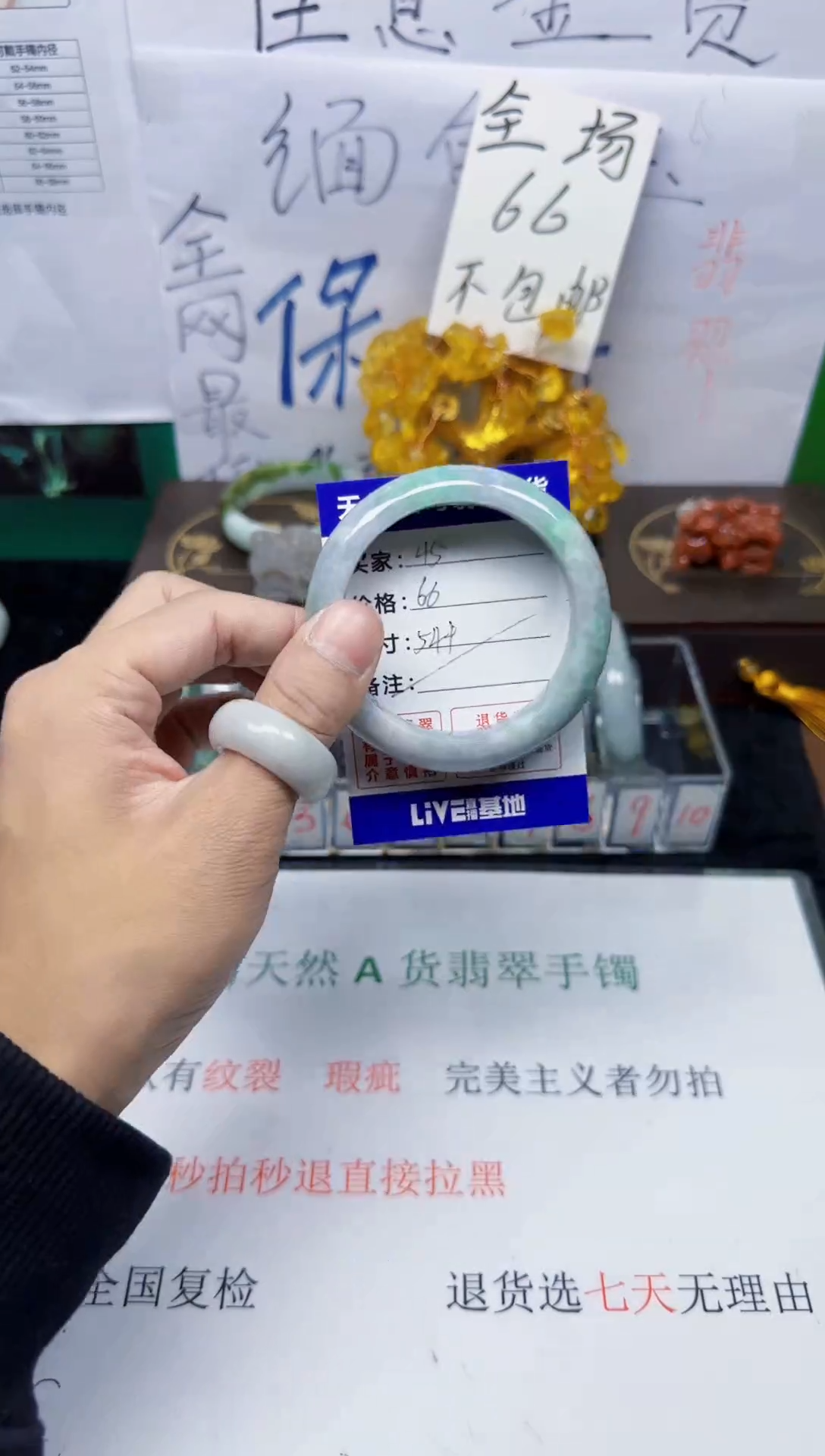 未镶嵌手镯翡翠45