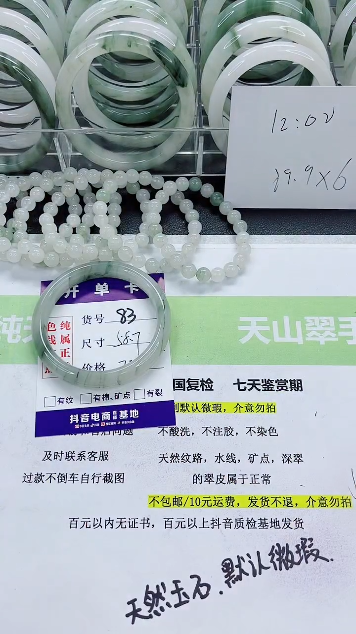 【闪购商品】石英质玉手镯未镶嵌83/58-59圈