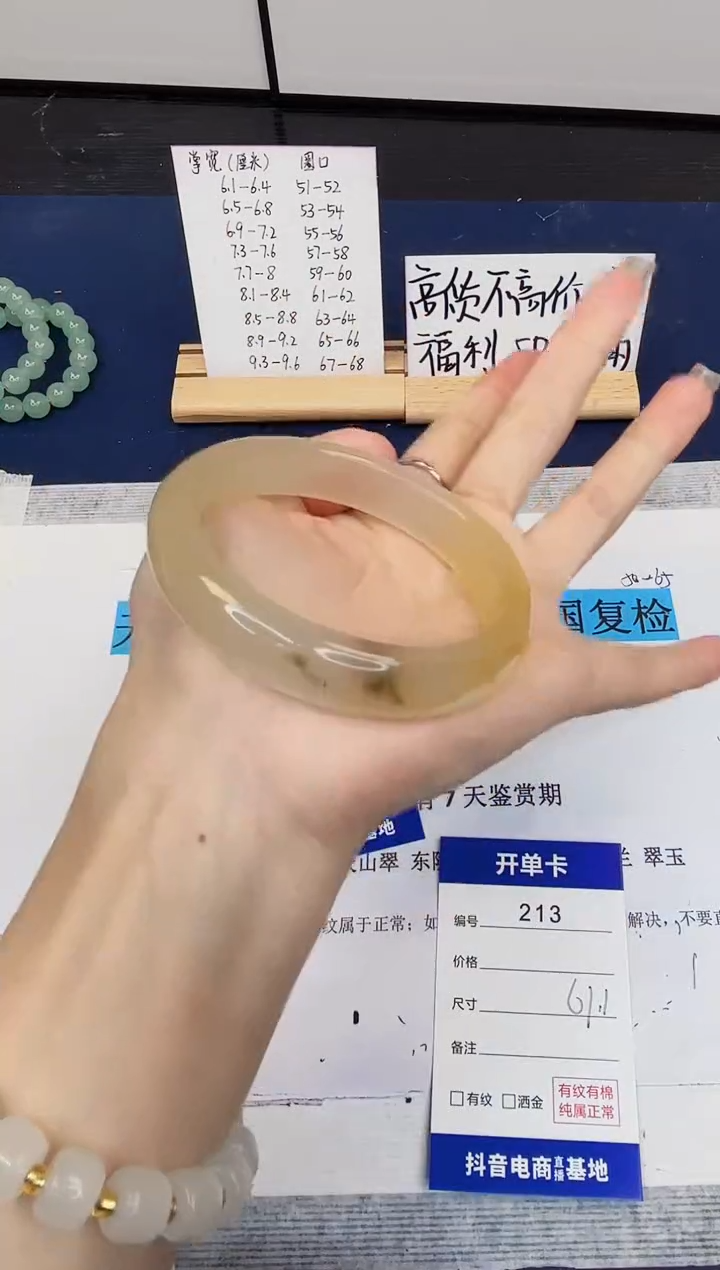 【闪购商品】石英质玉手镯未镶嵌213-财气镯-圈口61