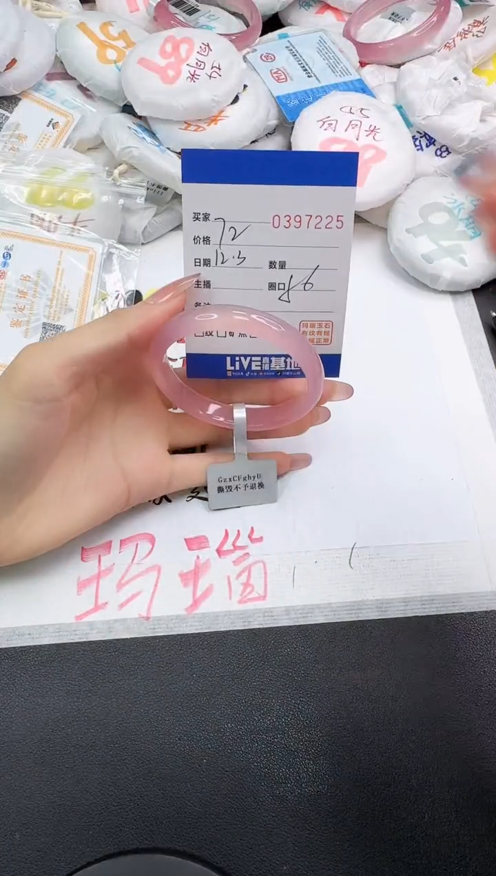 手镯玛瑙/玉髓未镶嵌7225