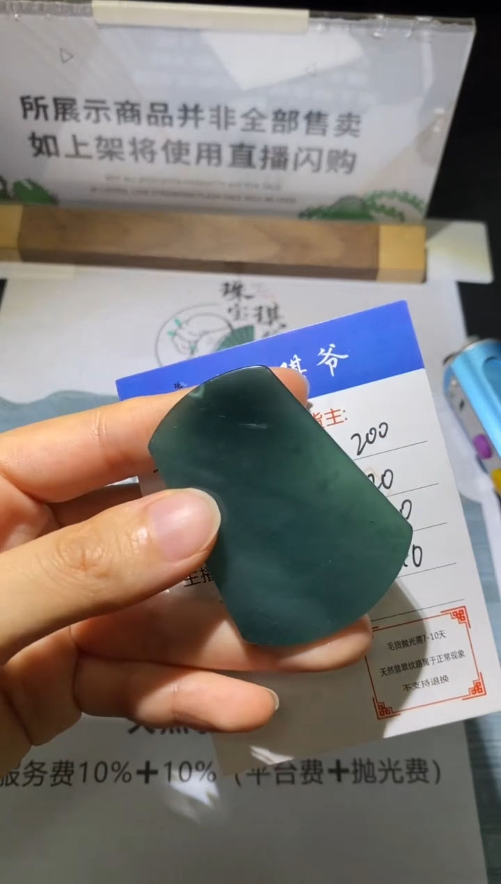 未镶嵌定制翡翠-毛货不退不换-