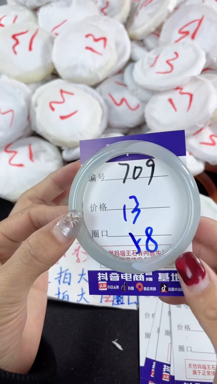 【闪购商品】玛瑙/玉髓手镯未镶嵌709