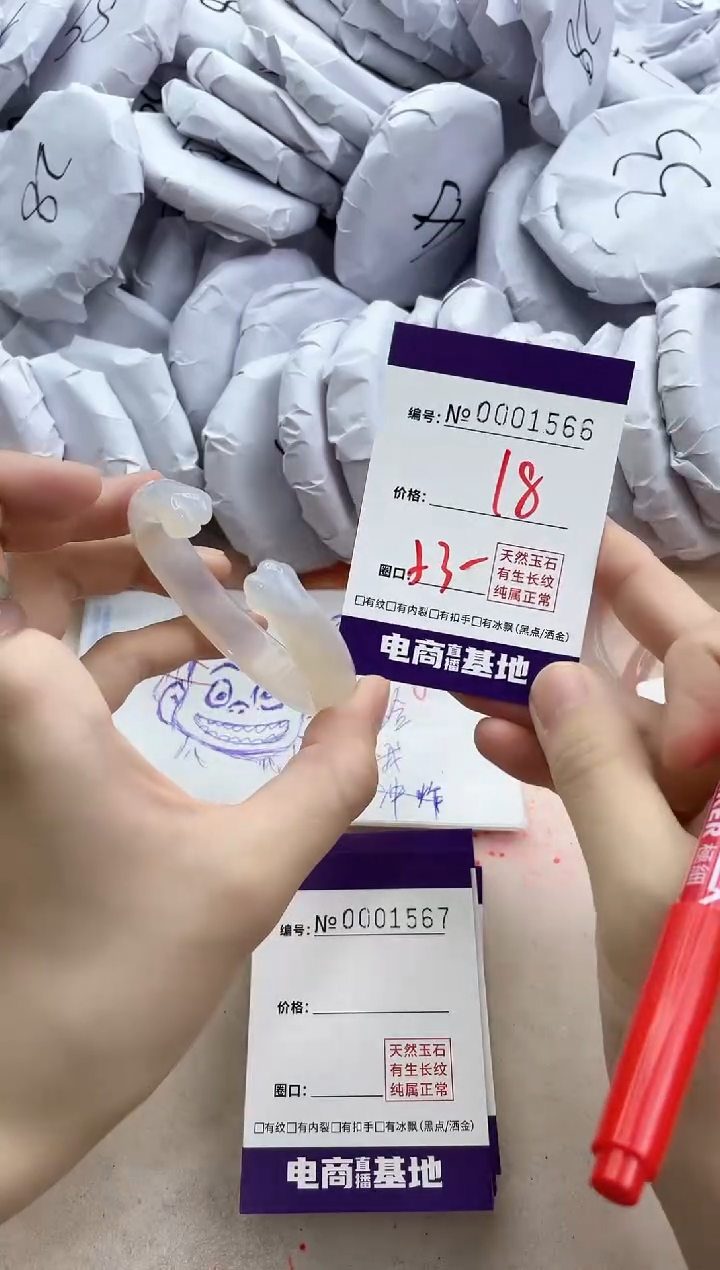 【闪购商品】玛瑙/玉髓手镯未镶嵌1566