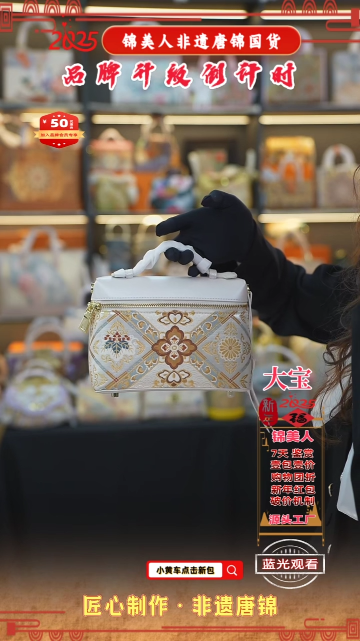 【闪购商品】织绣大宝非遗唐锦新国风 珠光白饭盒包46