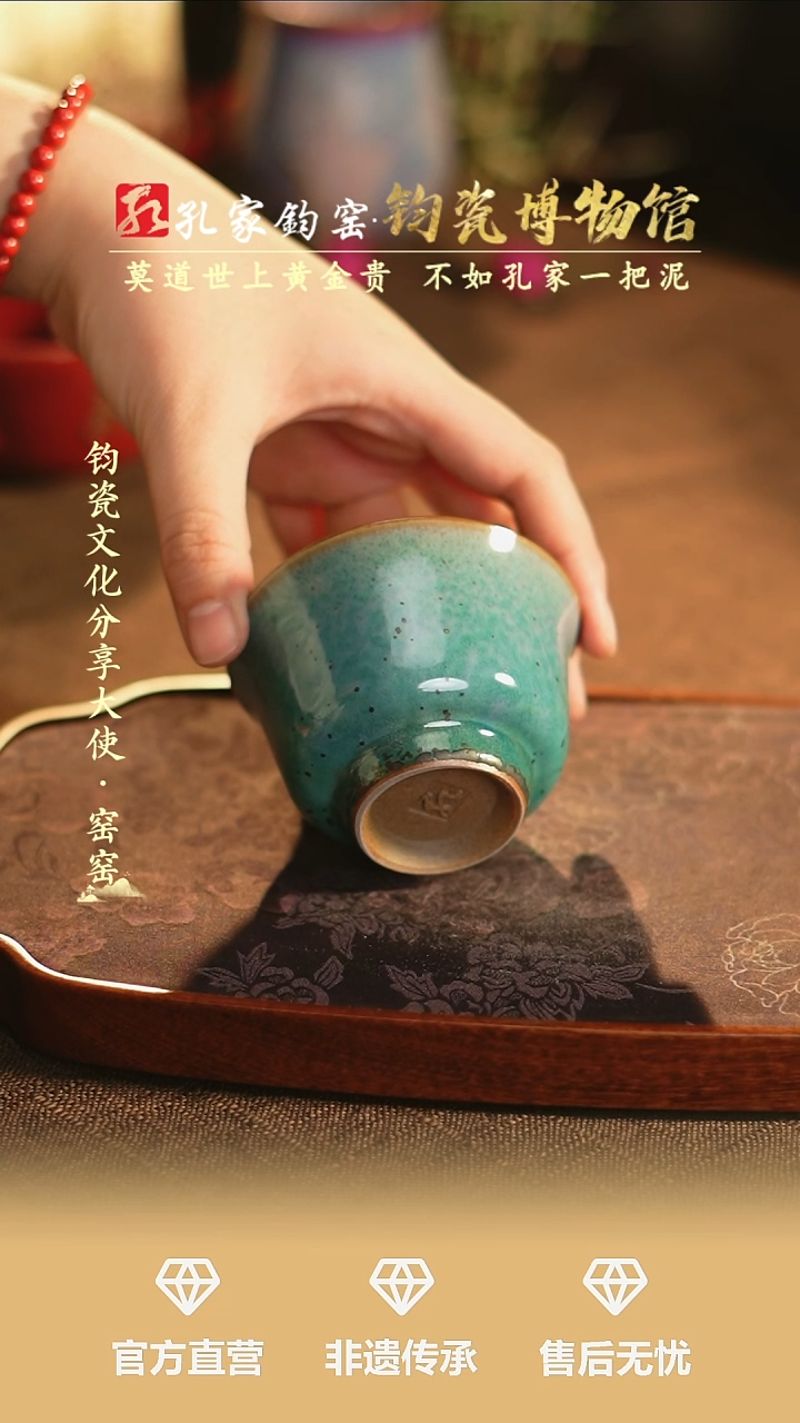 【闪购商品】孔家钧窑艺术欣赏-压手杯