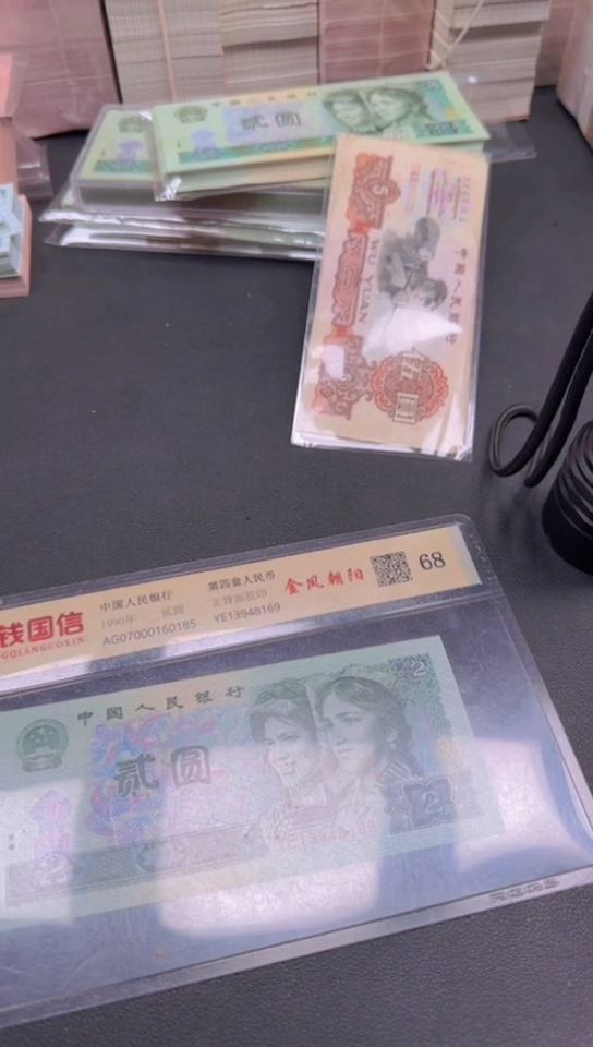 全新 1 纸币100连号 五字花腰