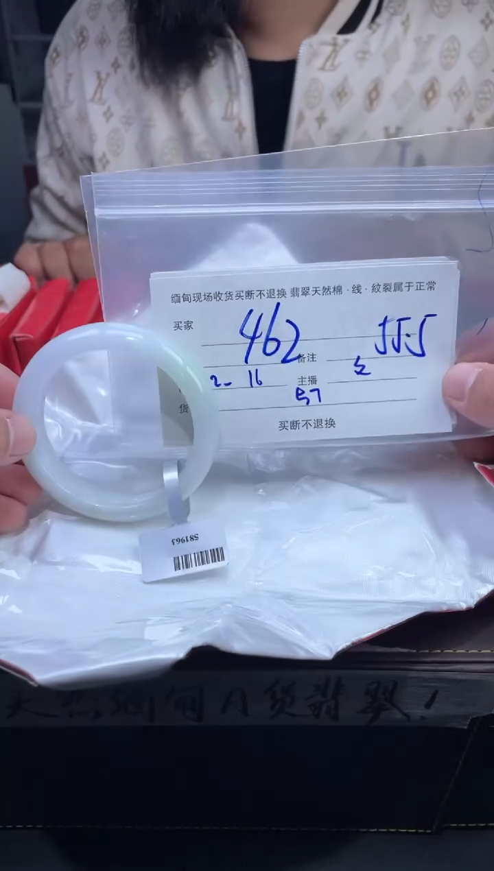 【闪购商品】定制翡翠未镶嵌毛货手镯需精细抛光/55