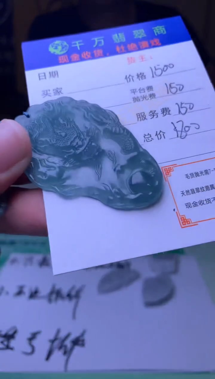 定制翡翠未镶嵌崔-毛货-不退不换-