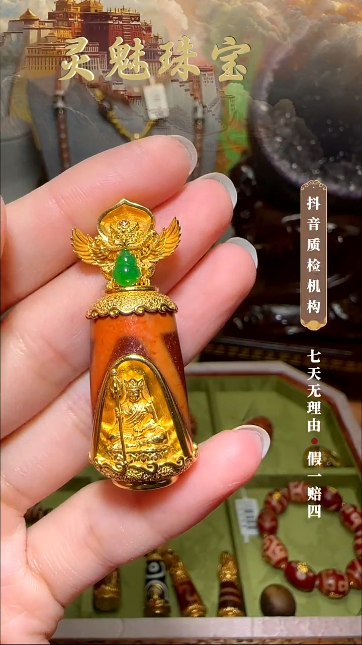 玛瑙/玉髓（覆膜）颈饰18K金镶嵌用****6吊坠