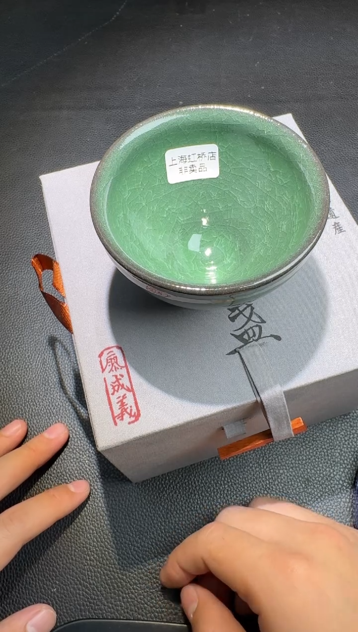 茶盏廖成义翠语148