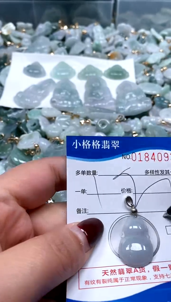 【闪购商品】翡翠颈饰未镶嵌闪购商品0184093