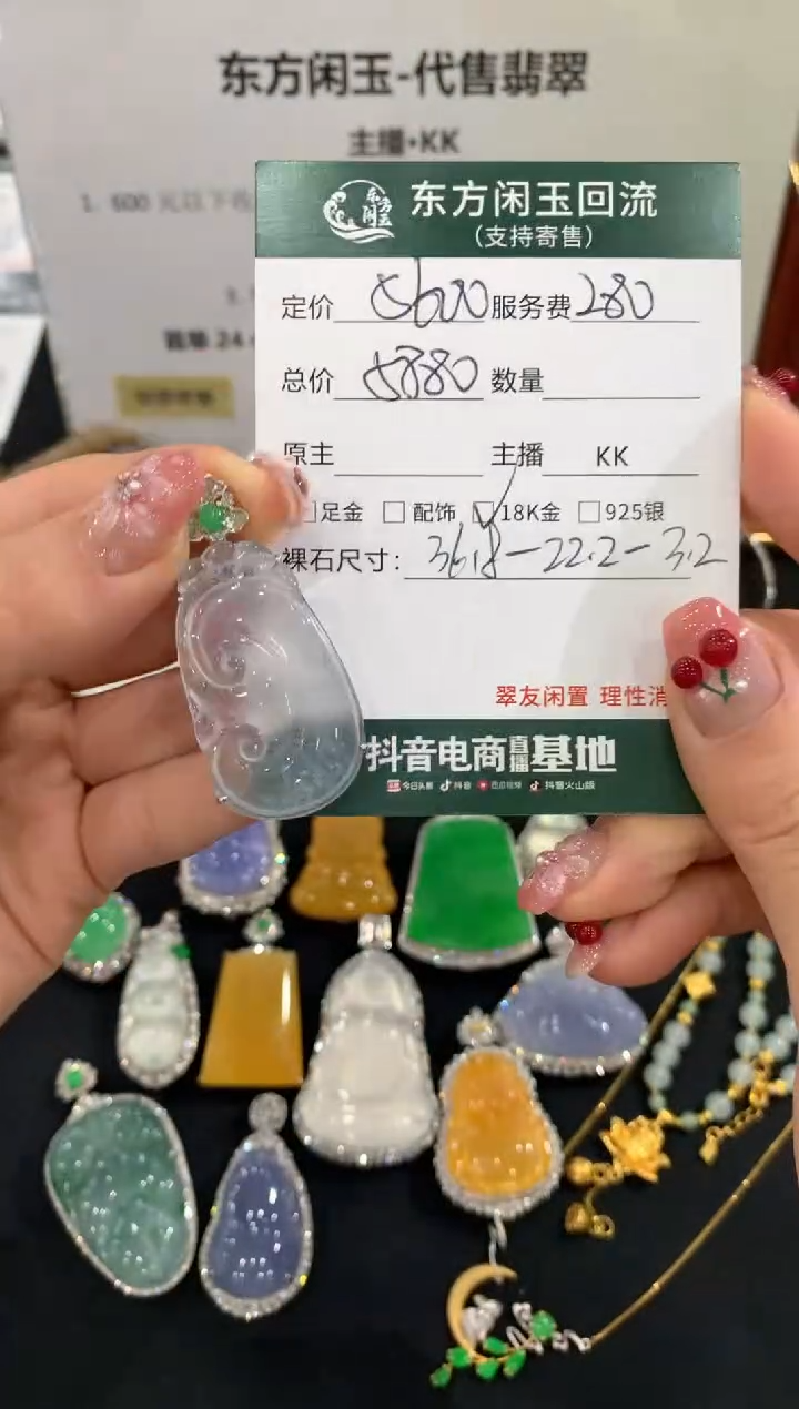 吊坠(不含链)18K金镶嵌翡翠如意不退换