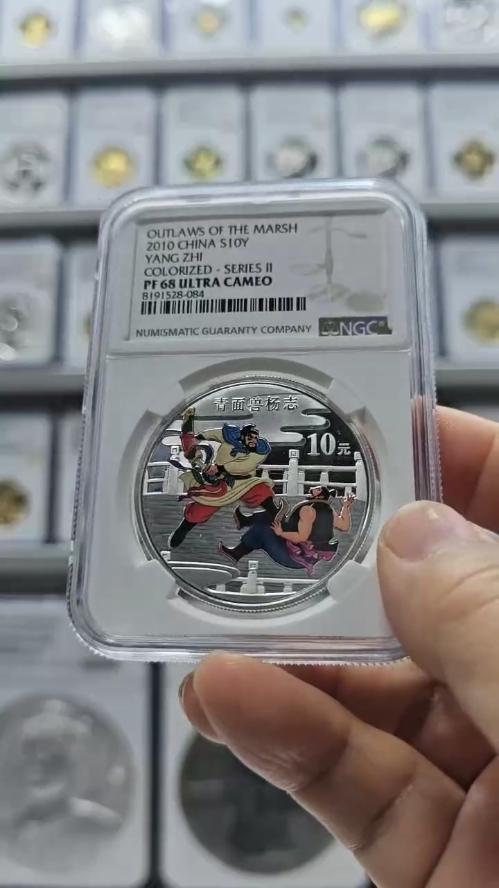 【闪购商品】纯银2010年杨志银币NGC68无盒证