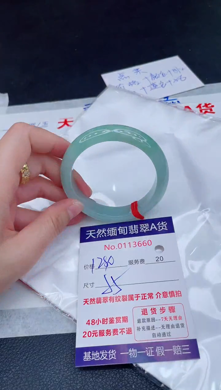 未镶嵌手镯翡翠1280.00