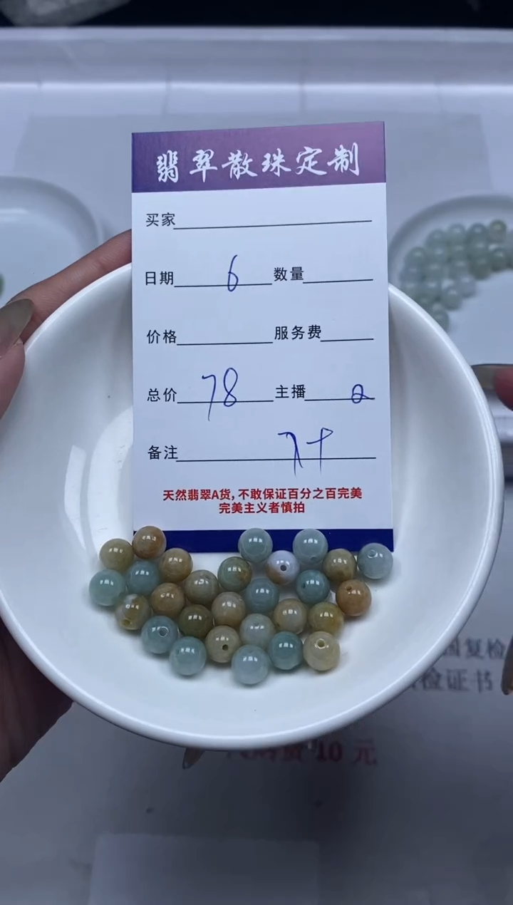 【闪购商品】翡翠颈饰未镶嵌贞城散珠批发DIY