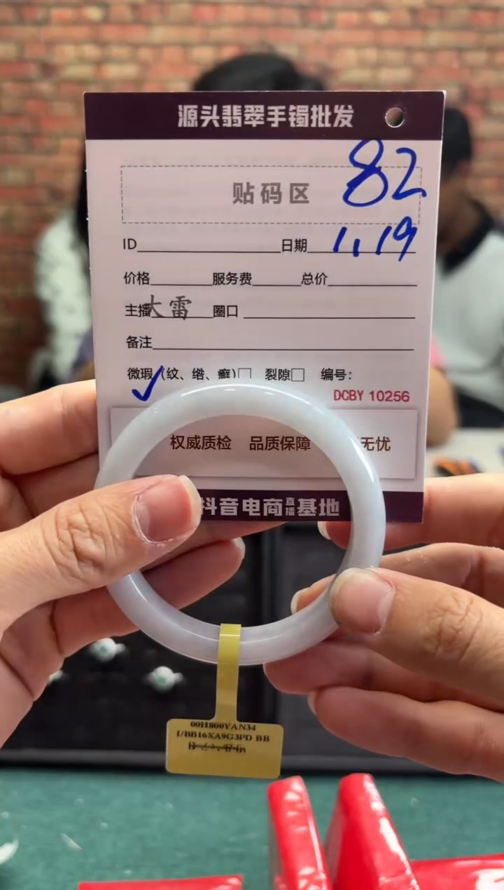 【闪购商品】翡翠手镯未镶嵌82手镯