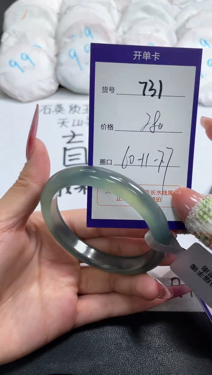 【闪购商品】玛瑙/玉髓手镯未镶嵌731