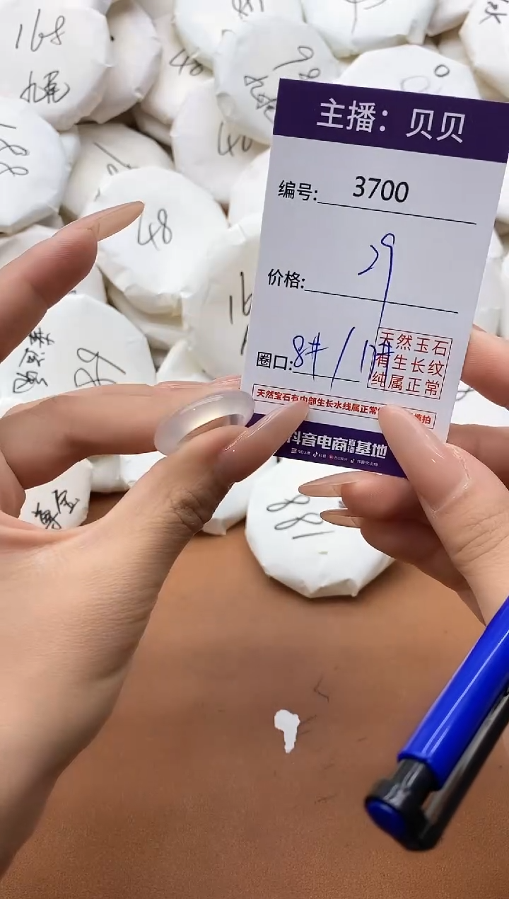 【闪购商品】玛瑙/玉髓戒指未镶嵌3700