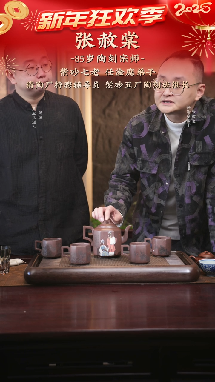 【闪购商品】紫砂茶壶zst 八方套组 老紫泥 500+大画