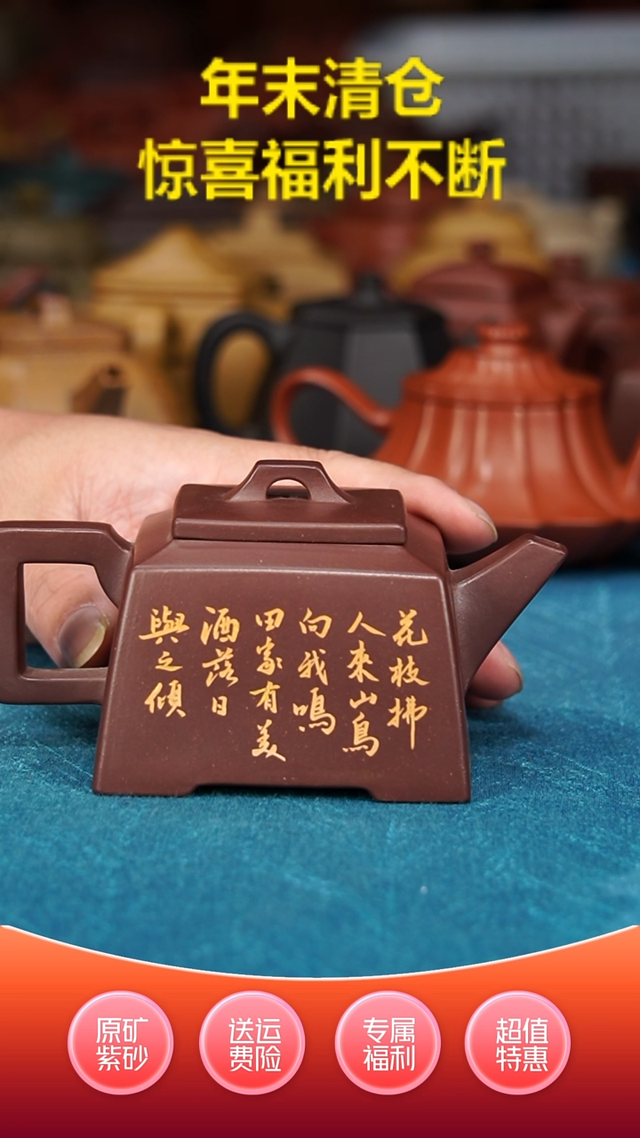 【闪购商品】紫砂茶壶升方刻绘·