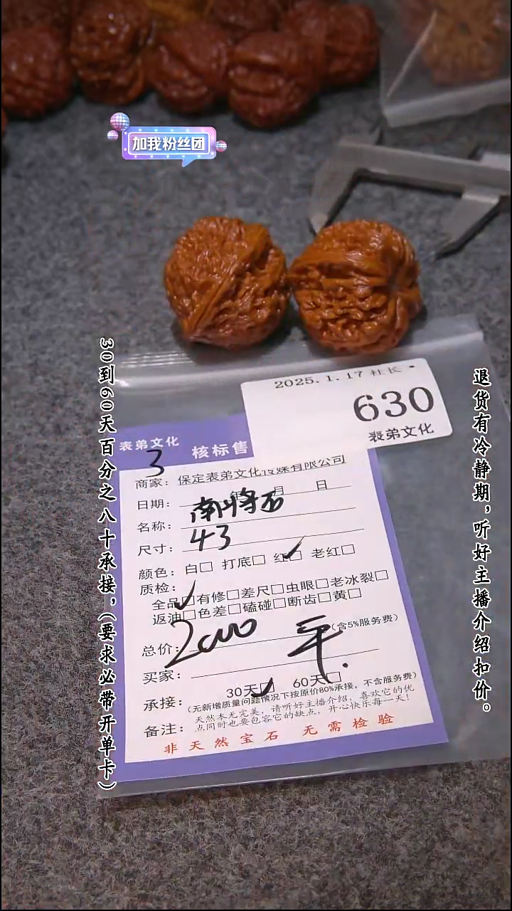 【闪购商品】文玩核桃吊坠630南疆石