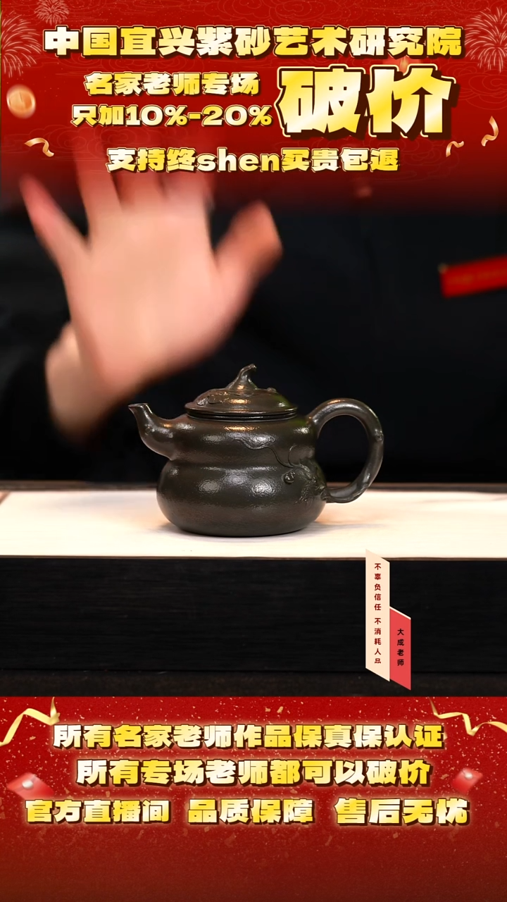 茶壶紫砂51号陈 蒋家绿泥 240cc左右