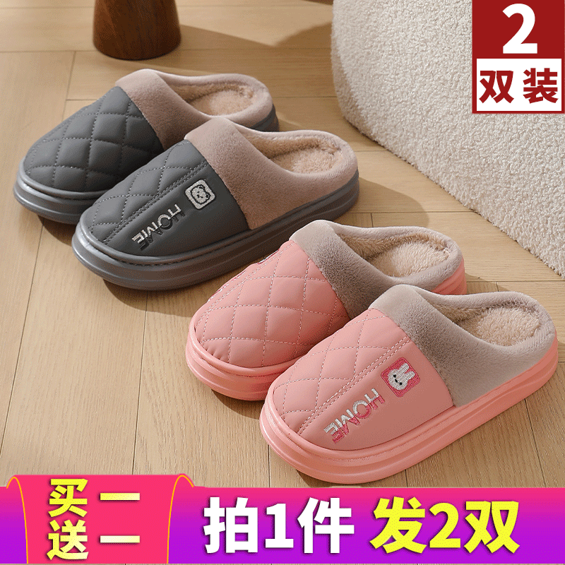 买一送【2双装】秋冬季防水居家棉拖鞋厚底EVA防滑底男女情侣保暖鞋