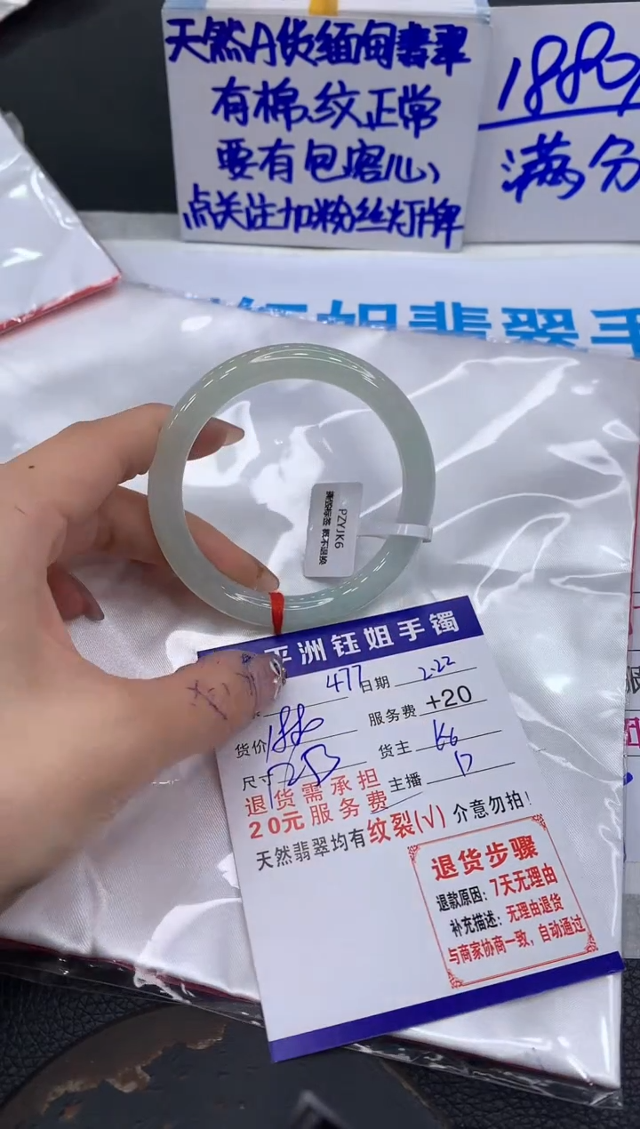 【闪购商品】翡翠手镯未镶嵌1111111111111
