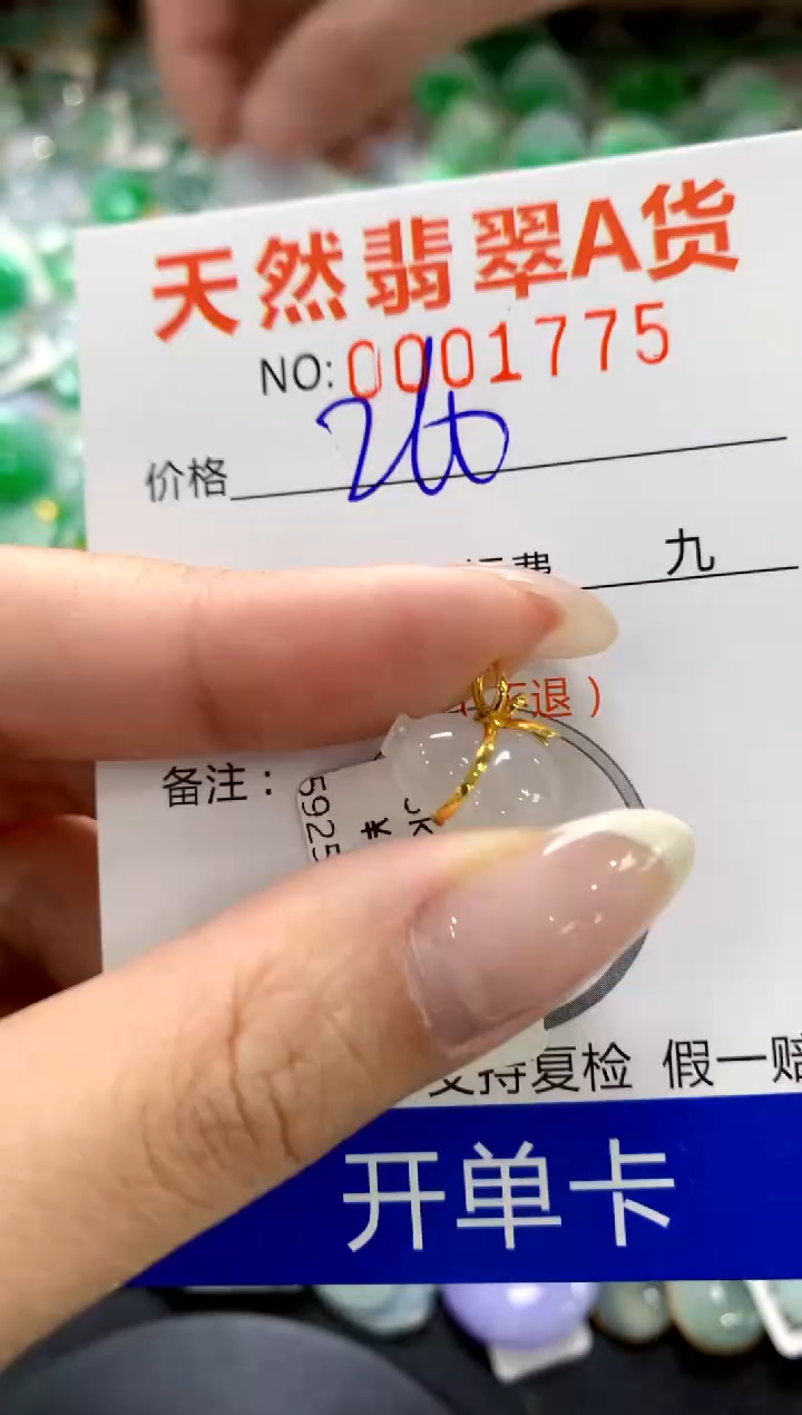 【闪购商品】翡翠18K金镶嵌颈饰1111111111111111