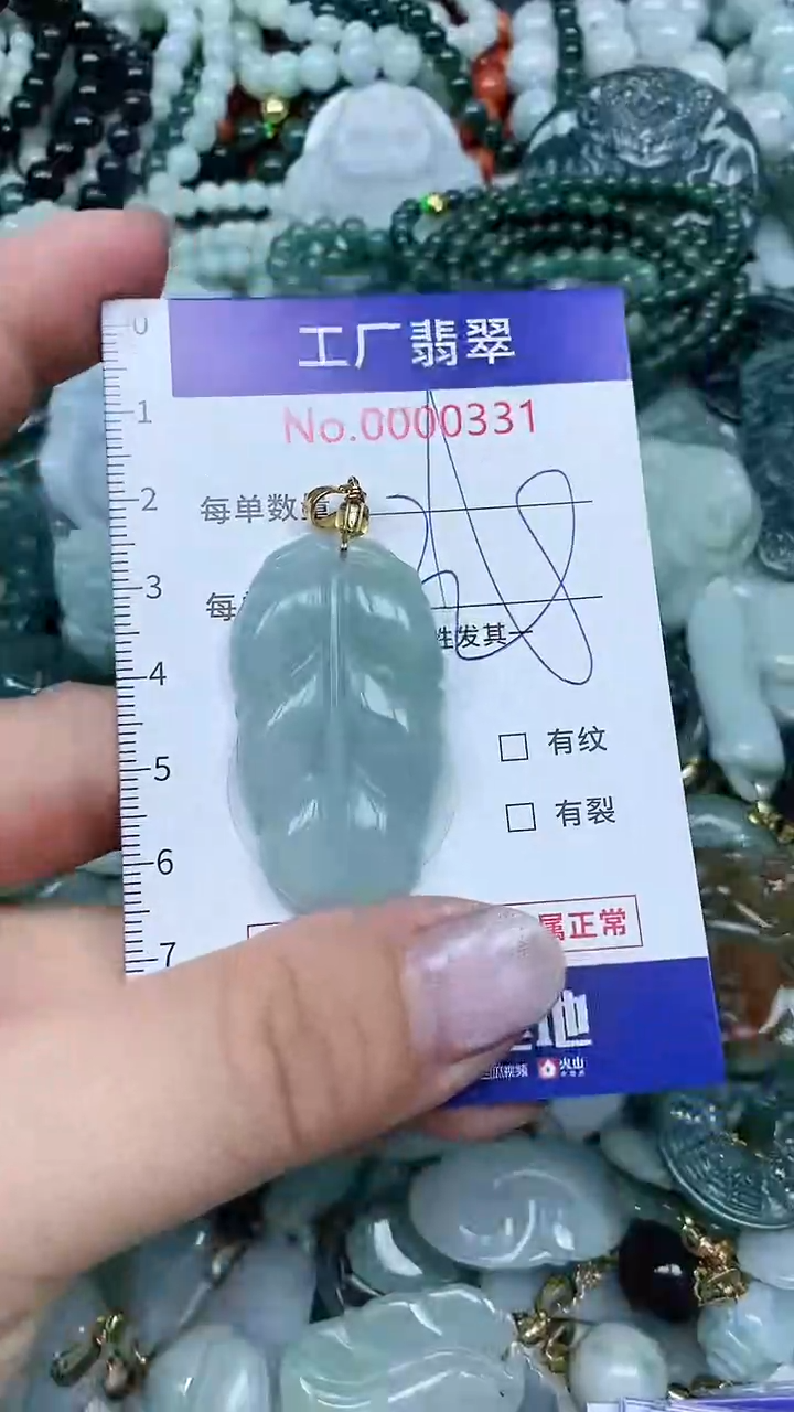 【闪购商品】翡翠吊坠(不含链)未镶嵌翡翠