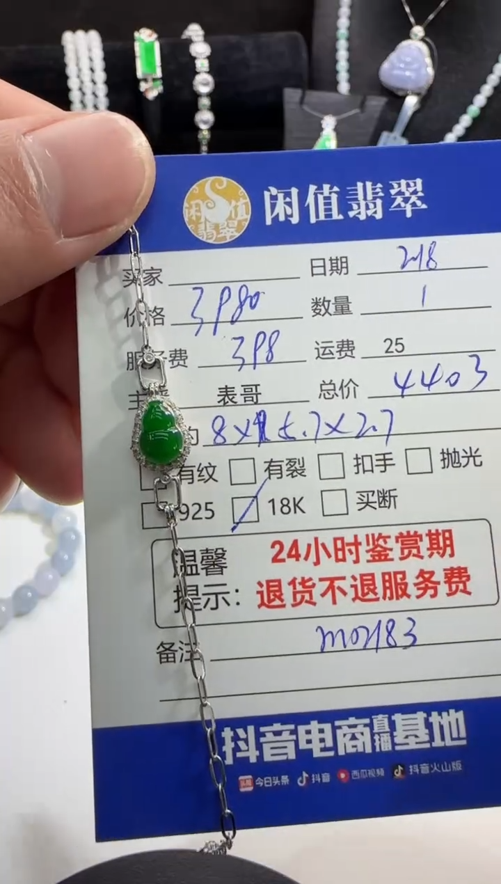 【闪购商品】翡翠手链18K金镶嵌翡翠手链