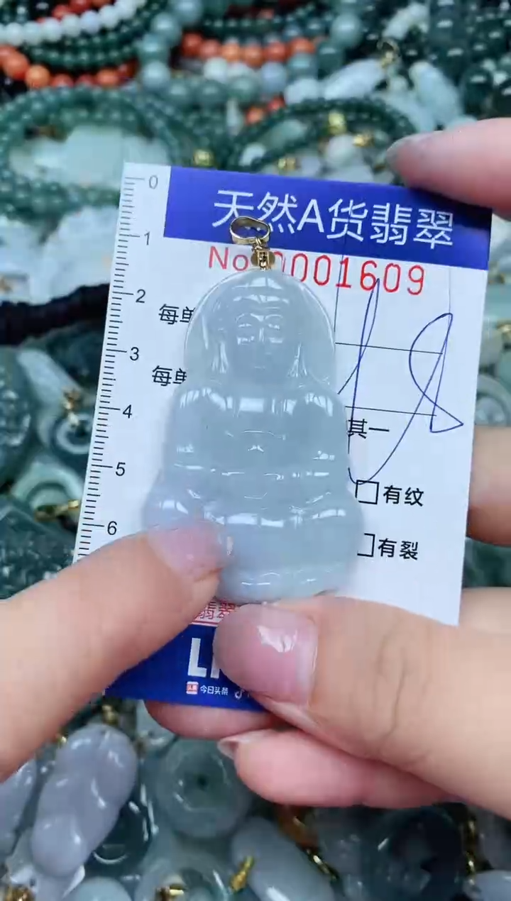 【闪购商品】翡翠吊坠(不含链)未镶嵌翡翠