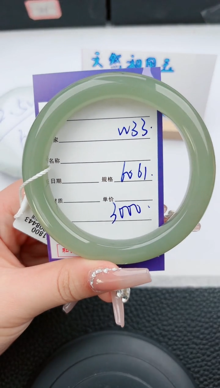 【闪购商品】和田玉手镯未镶嵌33微色差T5