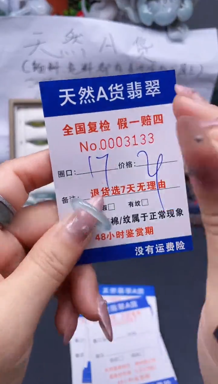 【闪购商品】翡翠戒指未镶嵌17*3133..