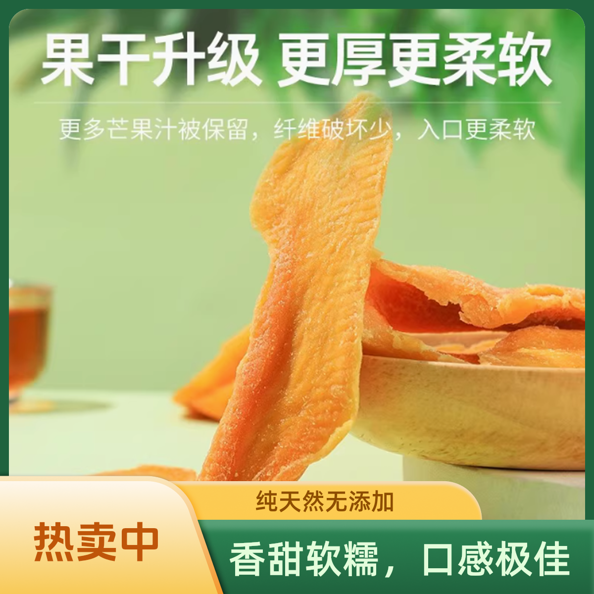 全福品推荐——岩喵喵芒果干80g 云南特产，美味不止停留在舌尖