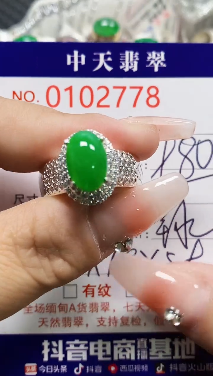 【闪购商品】翡翠戒指未镶嵌未镶嵌2778