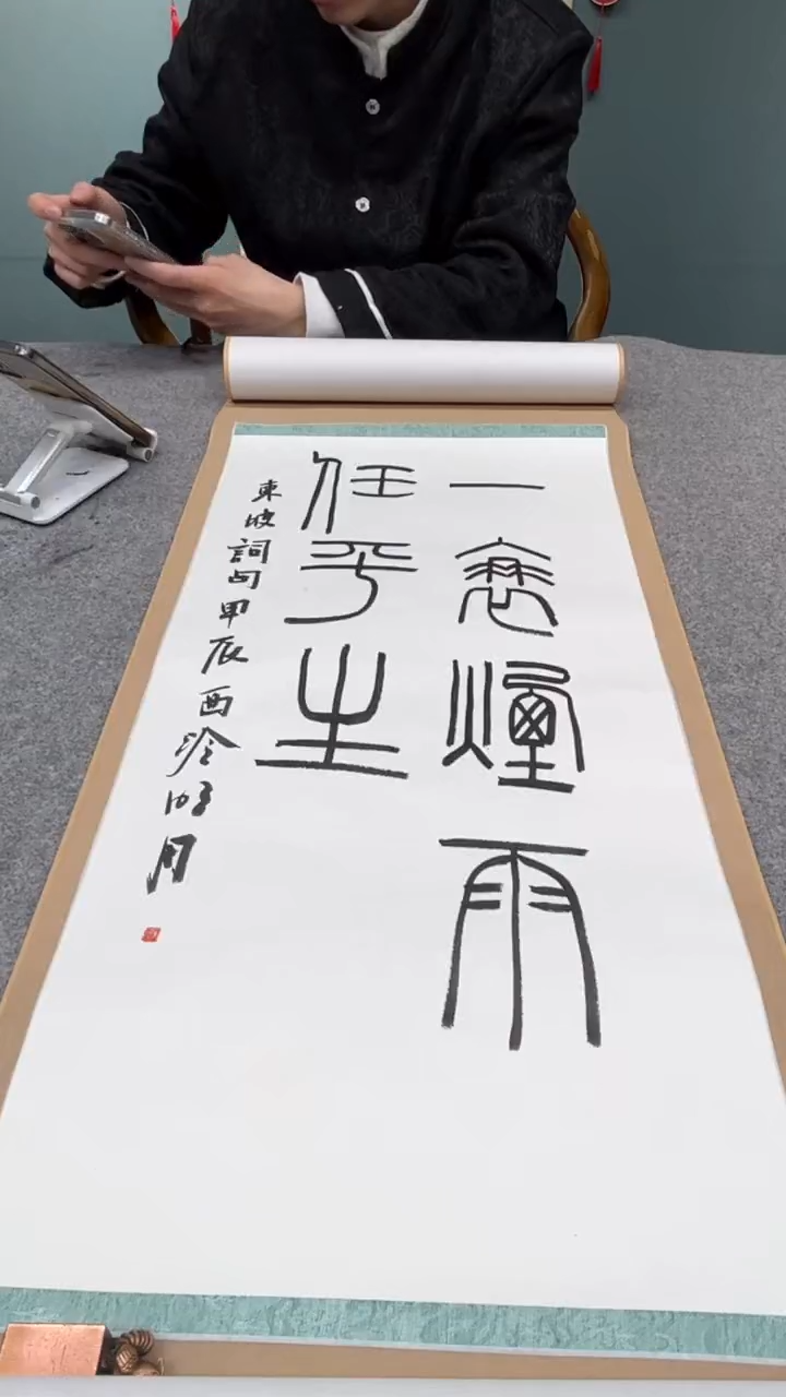 【闪购商品】书法朱老师的作品5079979