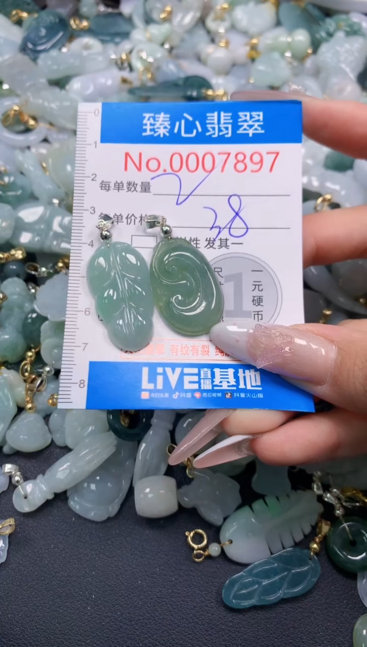 翡翠未镶嵌吊坠(不含链)7897