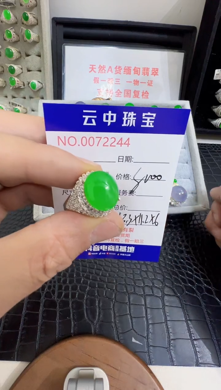 未镶嵌戒指翡翠?**?2244