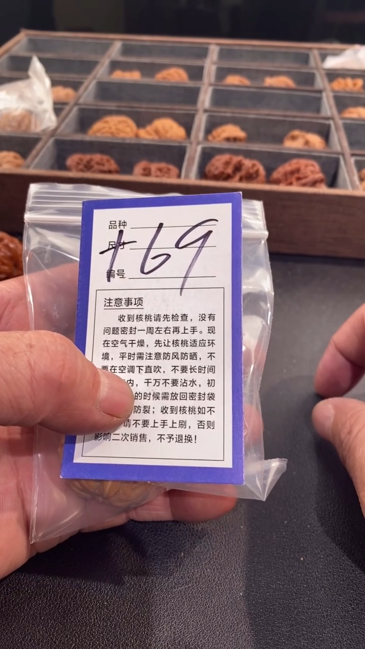 【闪购商品】文玩核桃把件石元宝