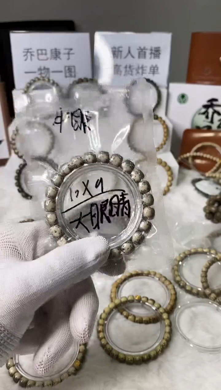 星月菩提手串189      b26