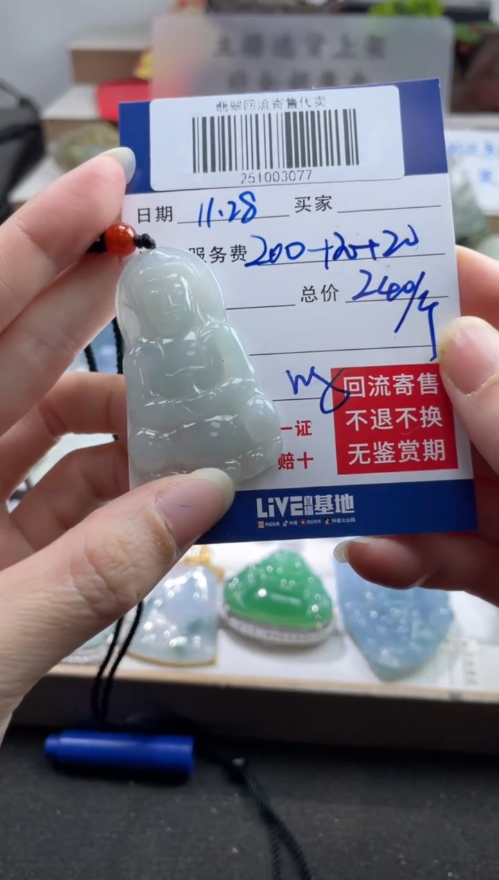 未镶嵌定制翡翠251003077