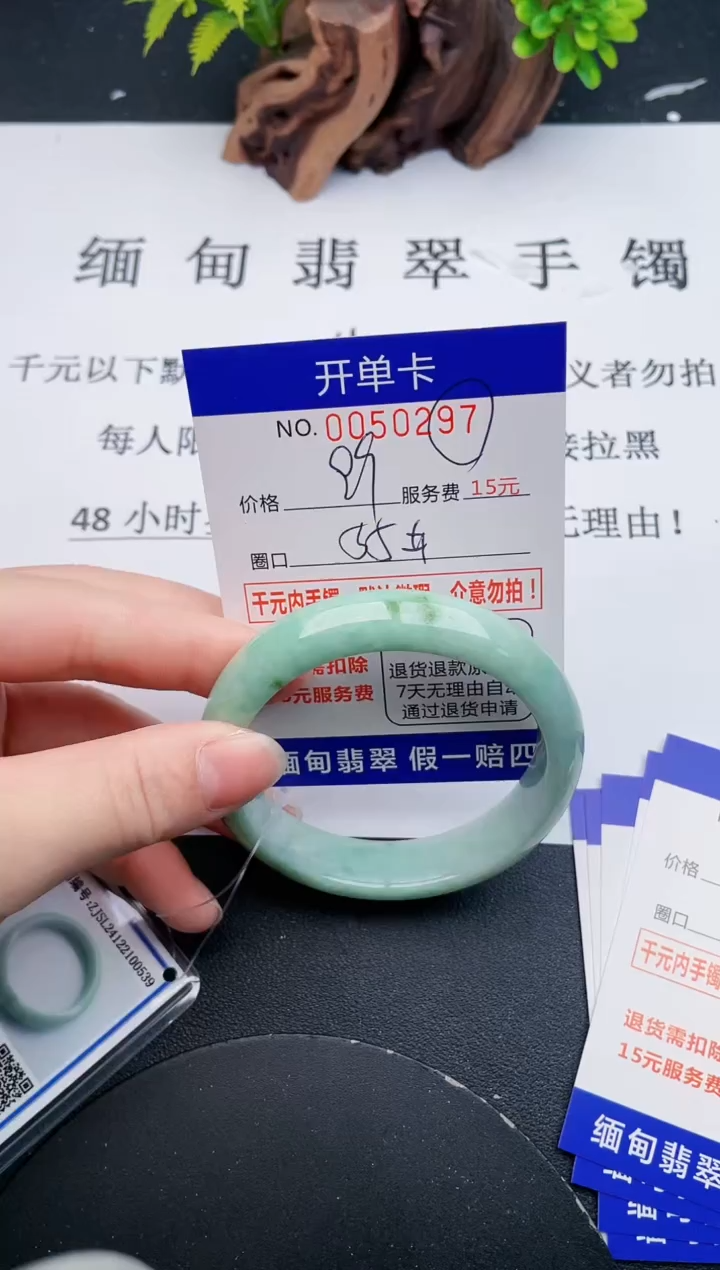 【闪购商品】翡翠手镯未镶嵌97天然翡翠A货