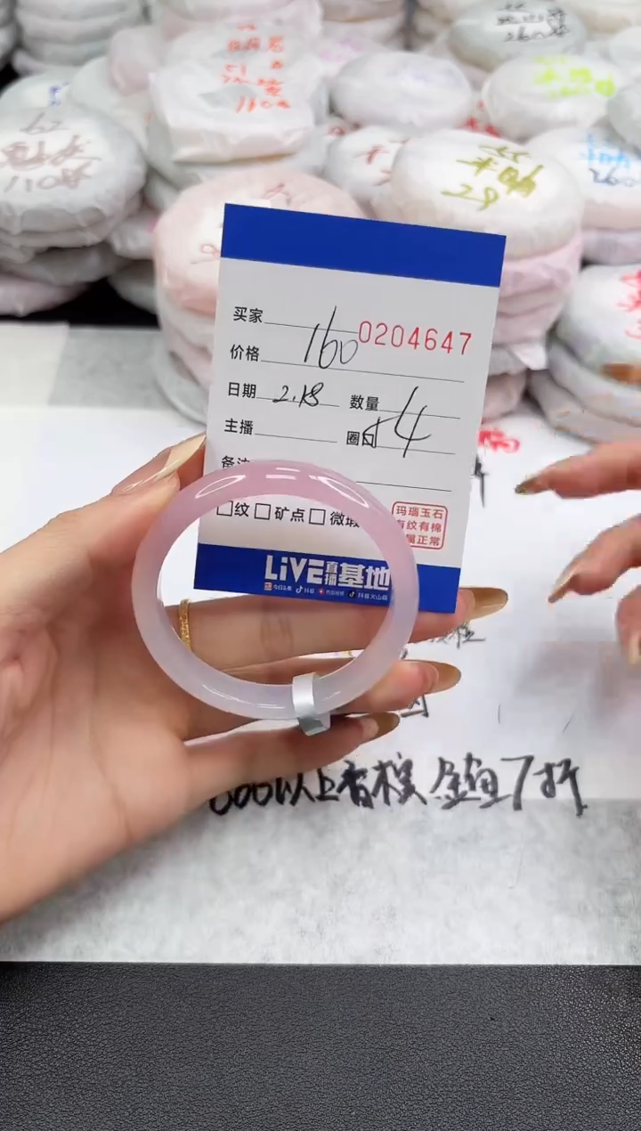 【闪购商品】玛瑙/玉髓手镯未镶嵌4647